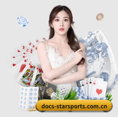docs-starsports.com.cn APP 界面
